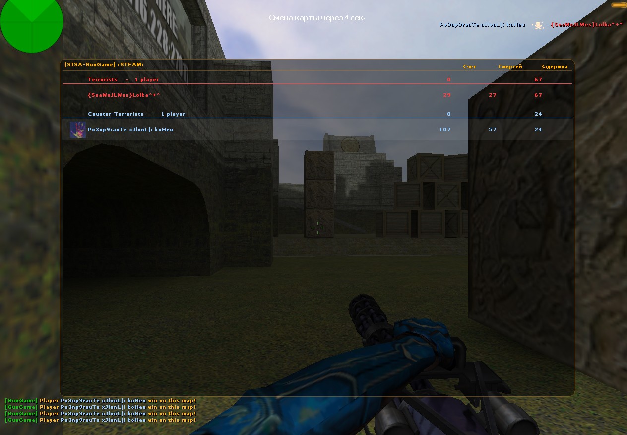gg_azteczone — скриншот 3