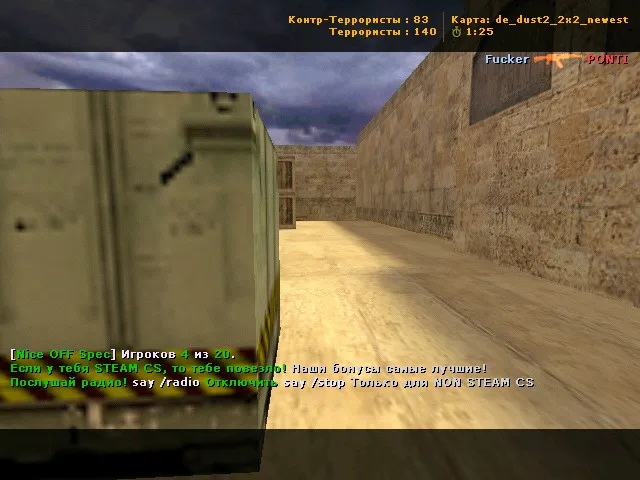 Скачать de_dust2_2x2_newest карта для CS 1.6: точки, раунды, .nav, оптимизация wpoly/epoly и сборка под 4554/8610 - Скриншот