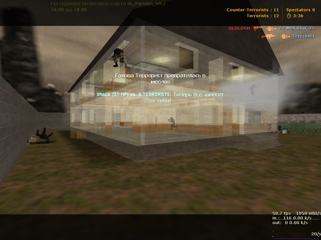 cs_mansion_wh - скриншот 2