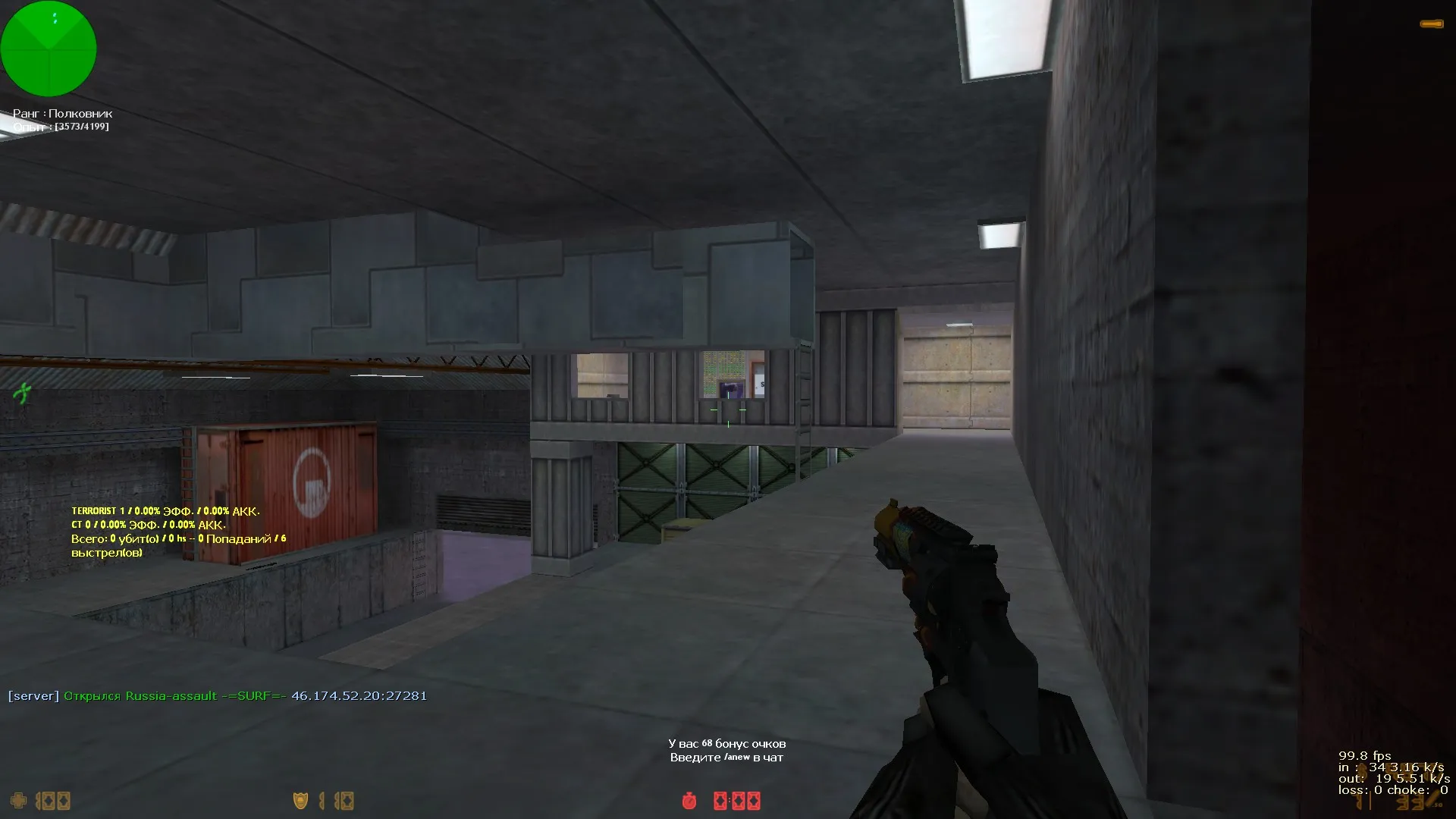 Карта cs_assault2022 для CS 1.6: баланс КТ/ТТ, точки, крышки и нычки, .nav для ботов, оптимизация wpoly/epoly — скриншот 9