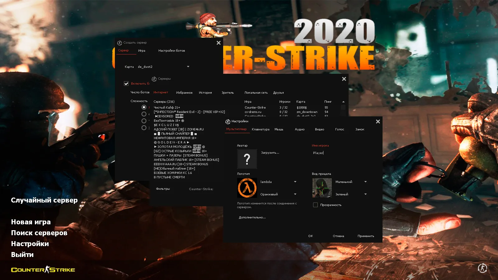 Скачать CS 1.6 2020 сборка: 11 апгрейдов, 29 скинов, черное меню, звуки, музыка, оптимизированный config.cfg - Скриншот