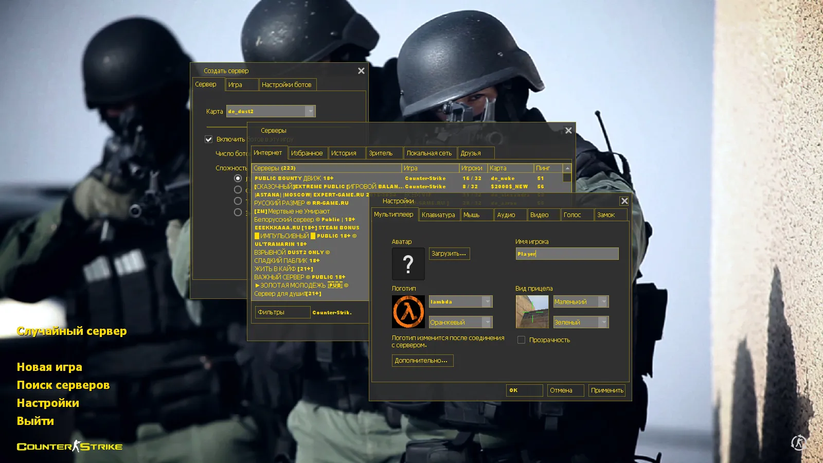 Скачать CS 1.6 Adrenaline: сборка со скинами, звуками и оптимизированным config.cfg для плавной игры - Скриншот