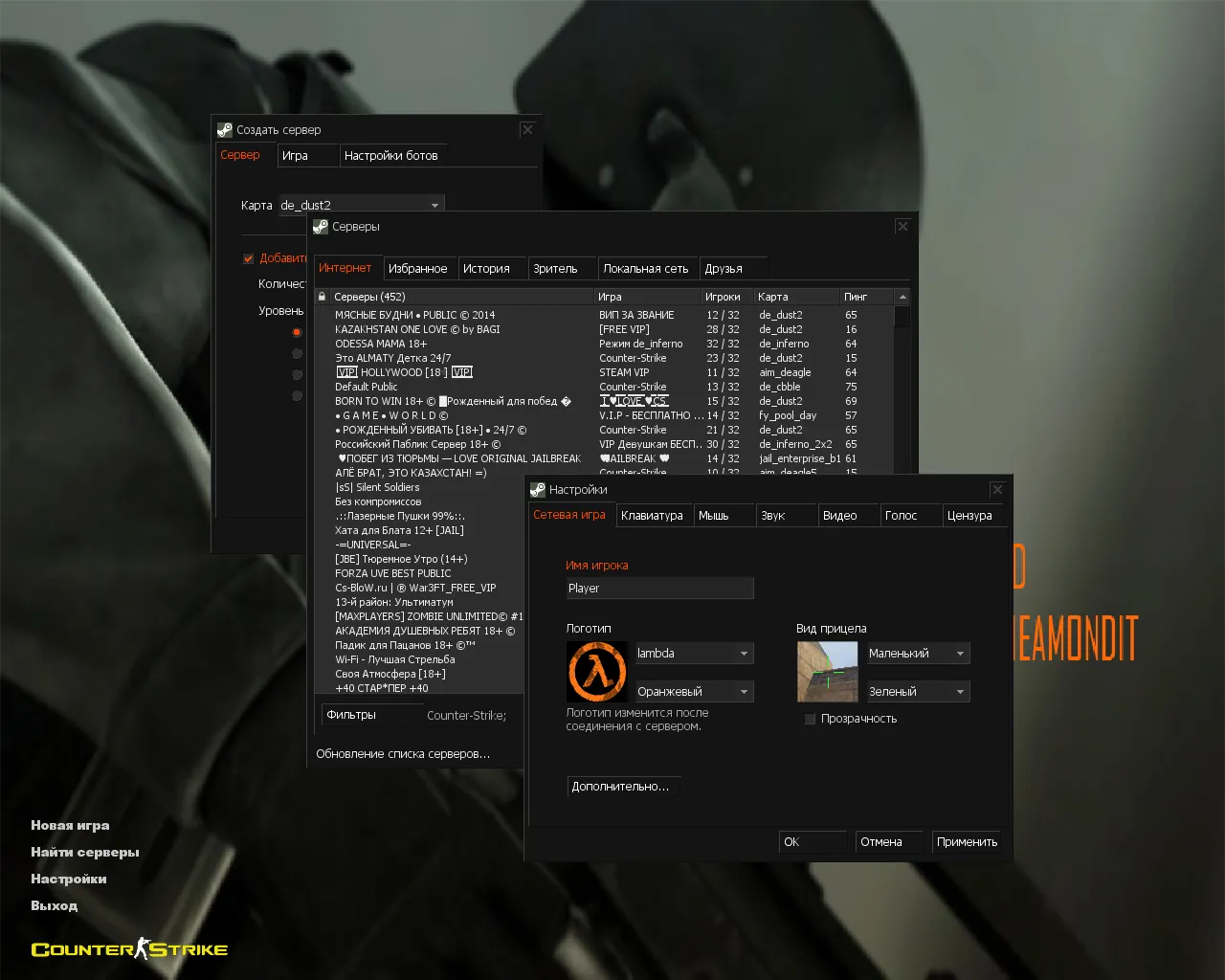 Скачать CS 1.6 Ultra HD от TheAmonDit: v_ и p_ модели, тату руки, темное меню и оптимизированный конфиг - Скриншот
