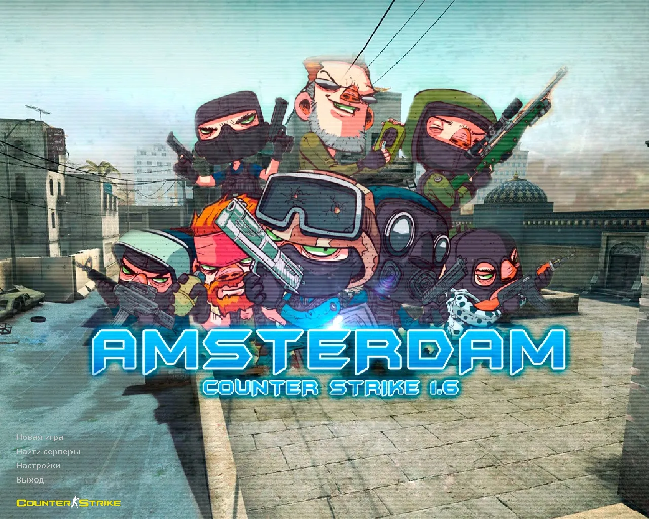 Скачать CS 1.6 от Амстердама: сборка блогера AmsterDam с скинами, оптимизированным config.cfg, музыкой в меню и значком запуска - Скриншот