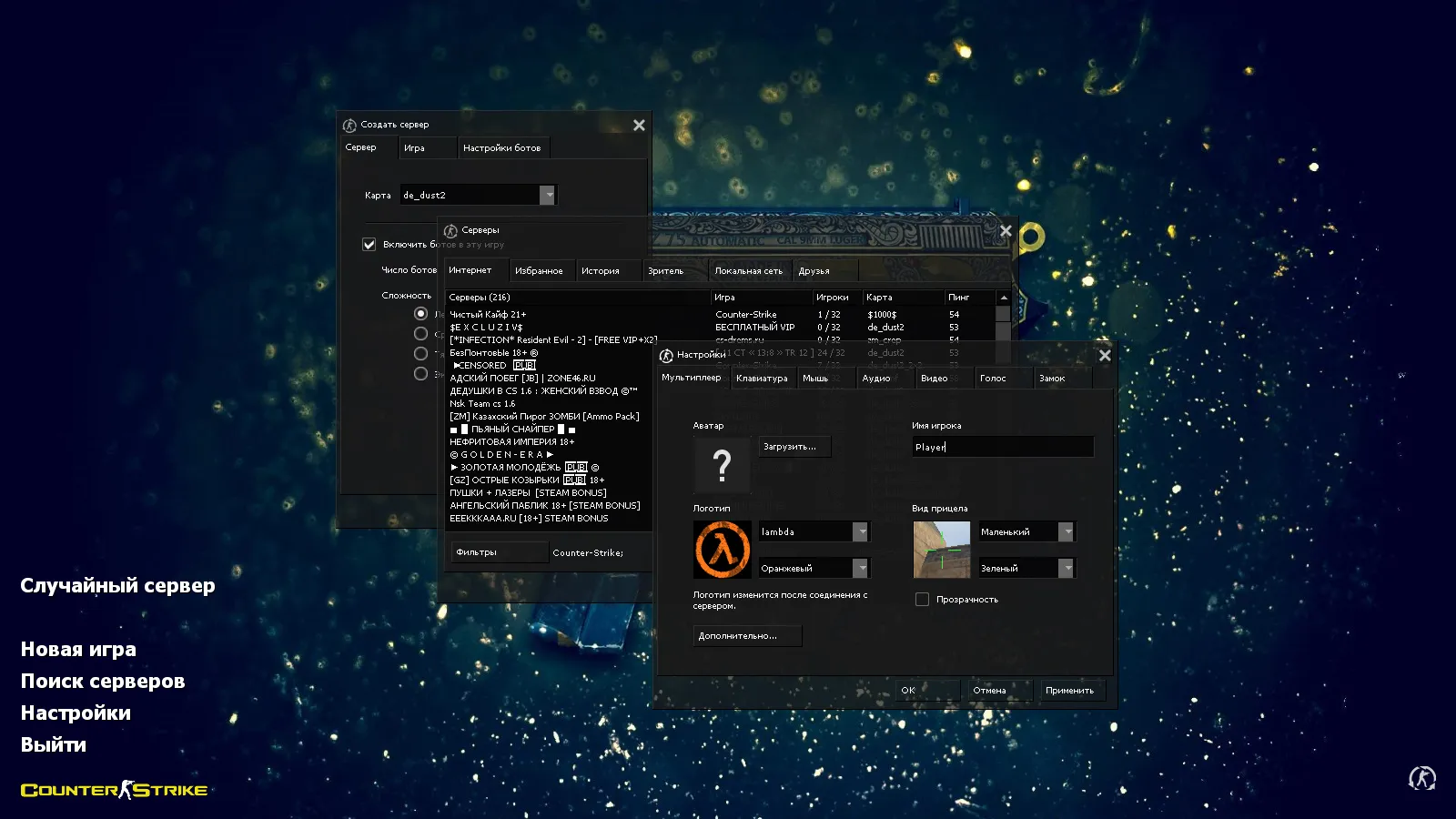 Скачать CS 1.6 Ancient: сборка с 29 скинами оружия, красно-синими моделями, темным меню и оптимизированным конфигом - Скриншот