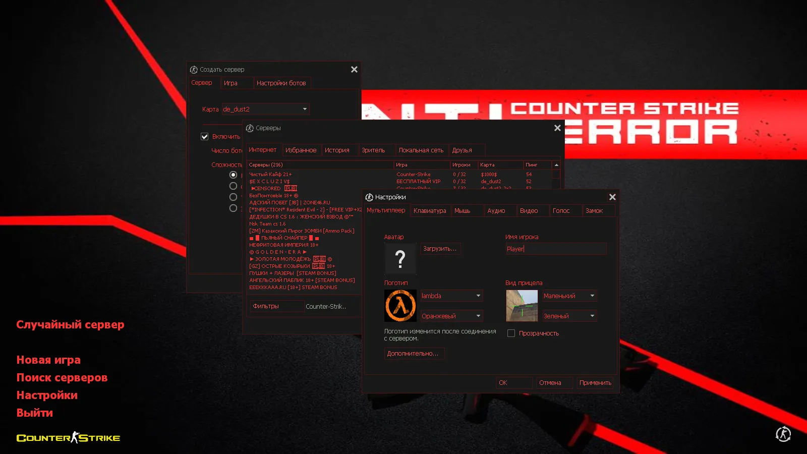 Скачать CS 1.6 Antiterror: скины и графика, 29 моделей оружия, перчатки, меню в темно-сером стиле и оптимизированный конфиг - Скриншот
