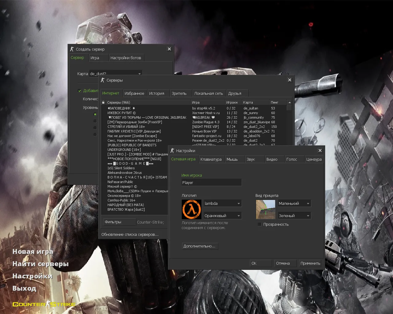 Скачать CS 1.6 Апокалипсис 2069: футуристичные скины, оружие v_/p_/w_, звуки, меню и оптимизированный config - Скриншот