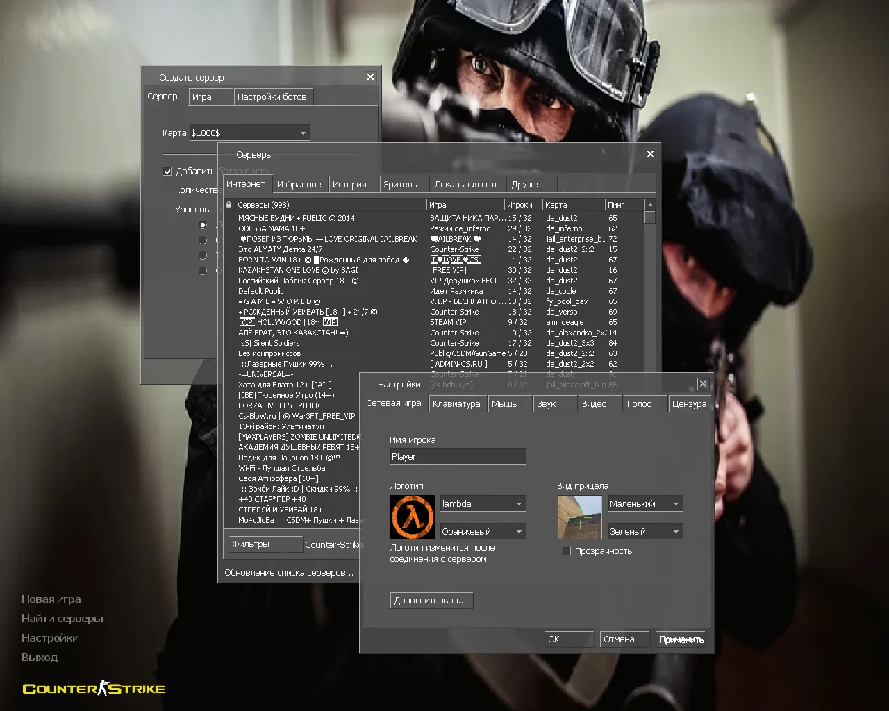 Скачать CS 1.6 «Армия» — скины камуфляж, Ninja in Pyjamas перчатки, звуки, меню и оптимизированный config.cfg - Скриншот