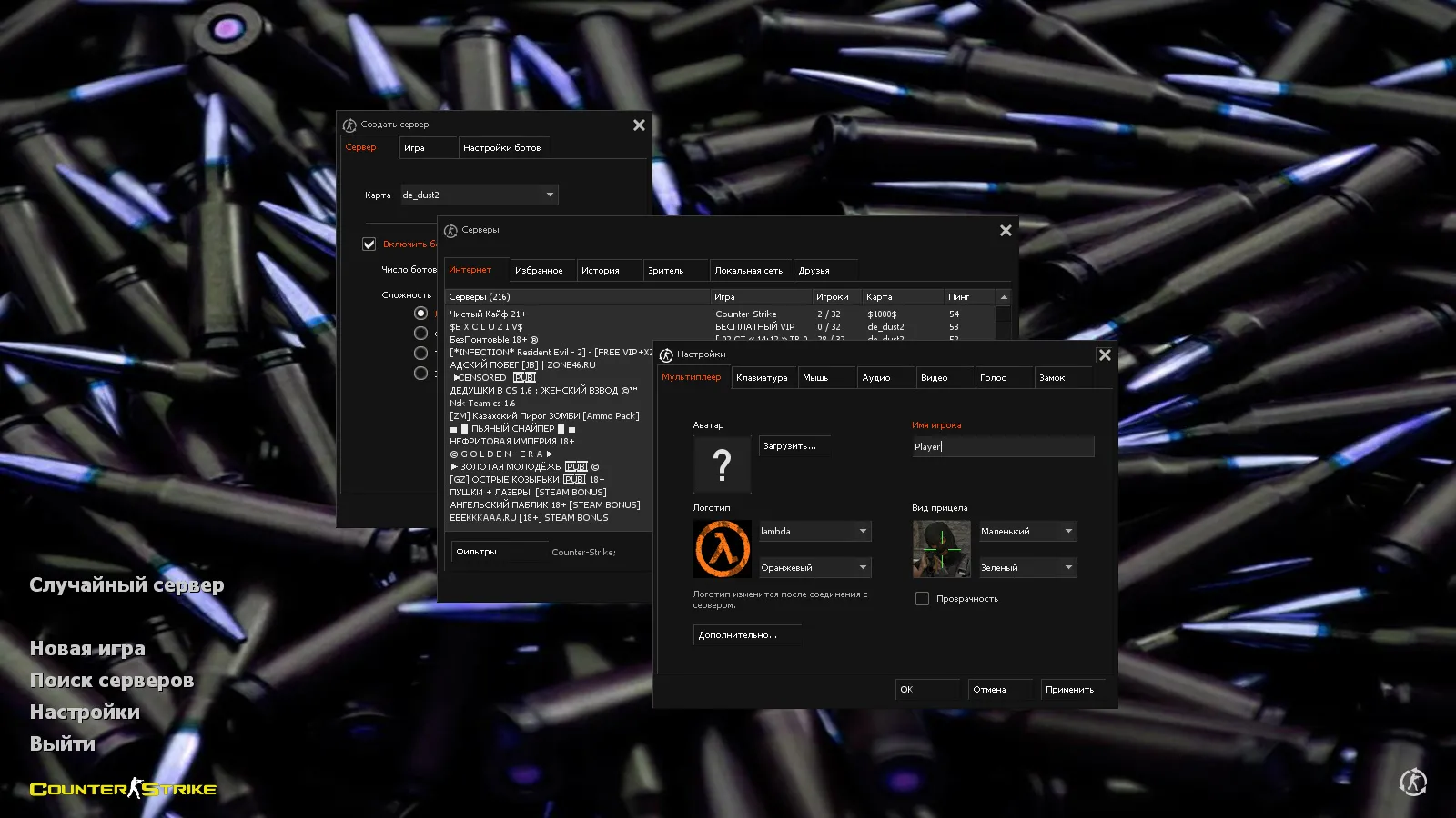 Скачать CS 1.6 Aurora — сборка со скинами, черно-серой темой, SteelSeries рукавами, патронами в меню и оптимизированным конфигом - Скриншот
