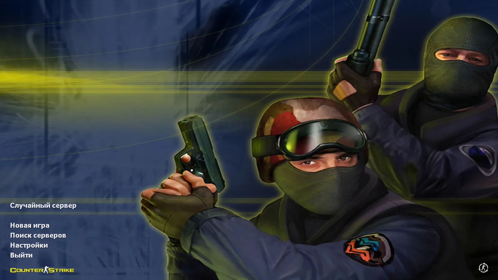 Скачать CS 1.6 с прицелом на AWP: сборка с 2 AWP-моделями, темным меню и оптимизированным config.cfg - Скриншот