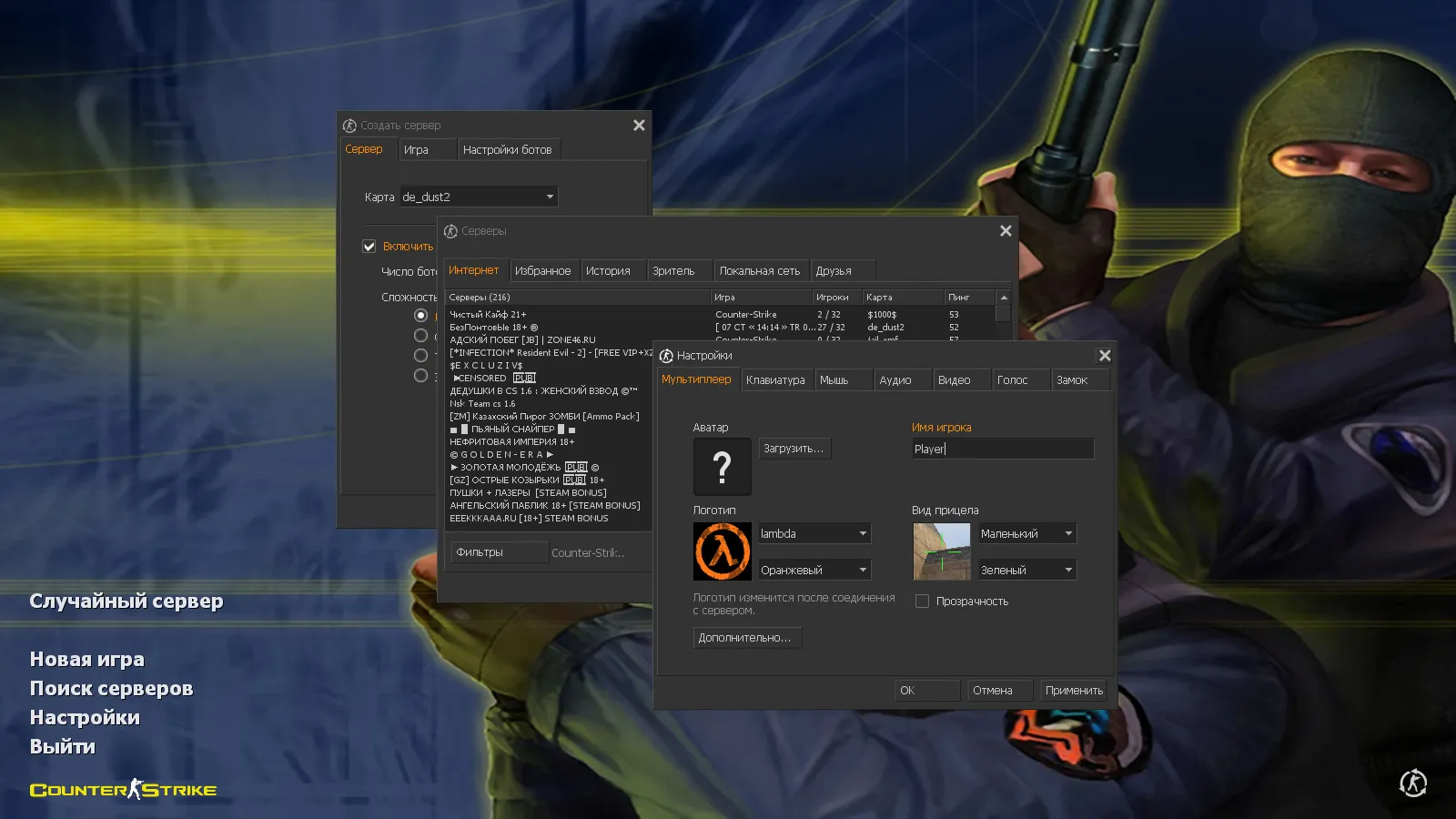 Скачать CS 1.6 с прицелом на AWP: сборка с 2 AWP-моделями, темным меню и оптимизированным config.cfg - Скриншот