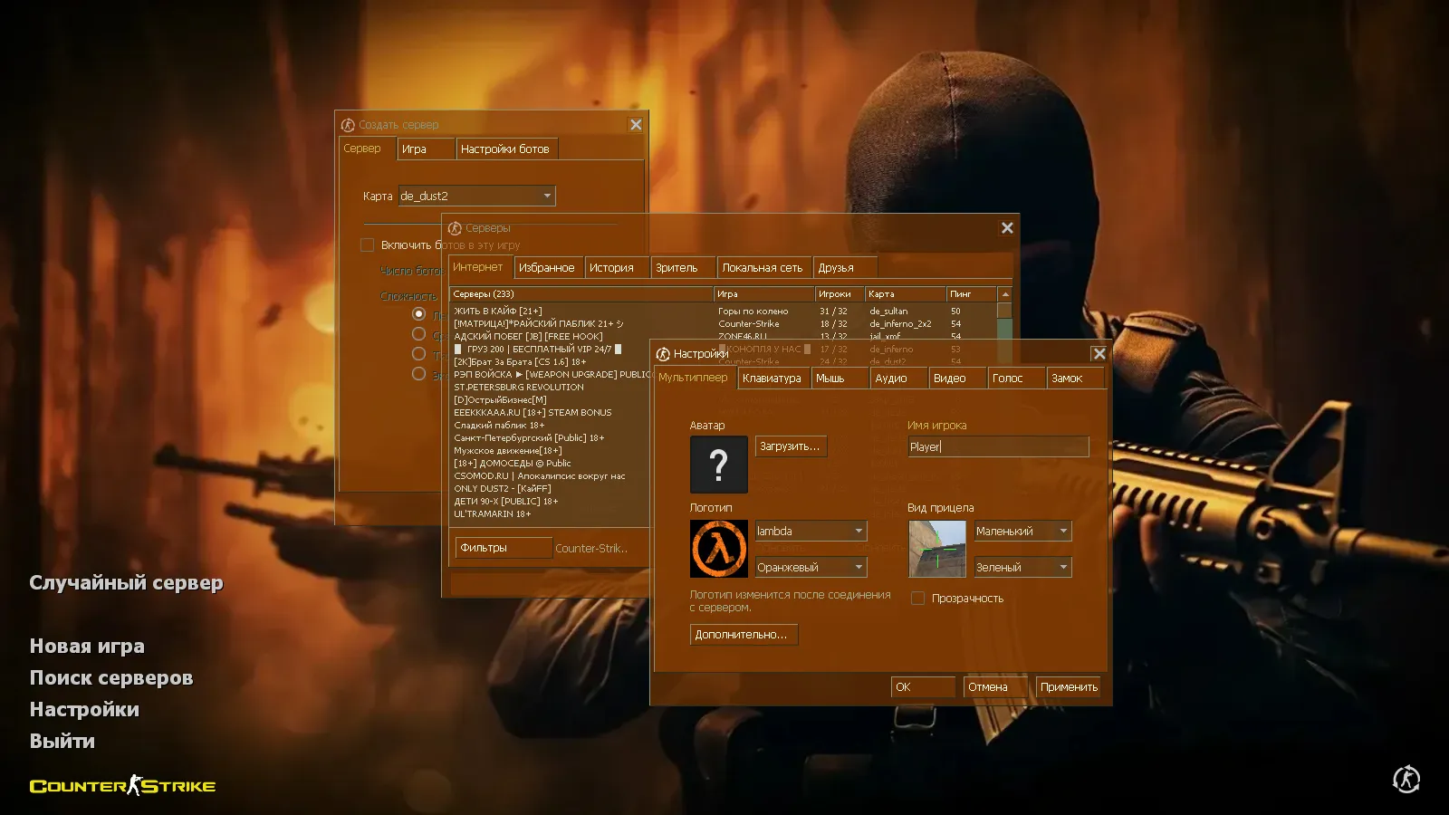 Скачать CS 1.6 Better: сборка с оптимизированным config.cfg, 30 моделями v_/p_/w_ и стабильной работой на Windows - Скриншот