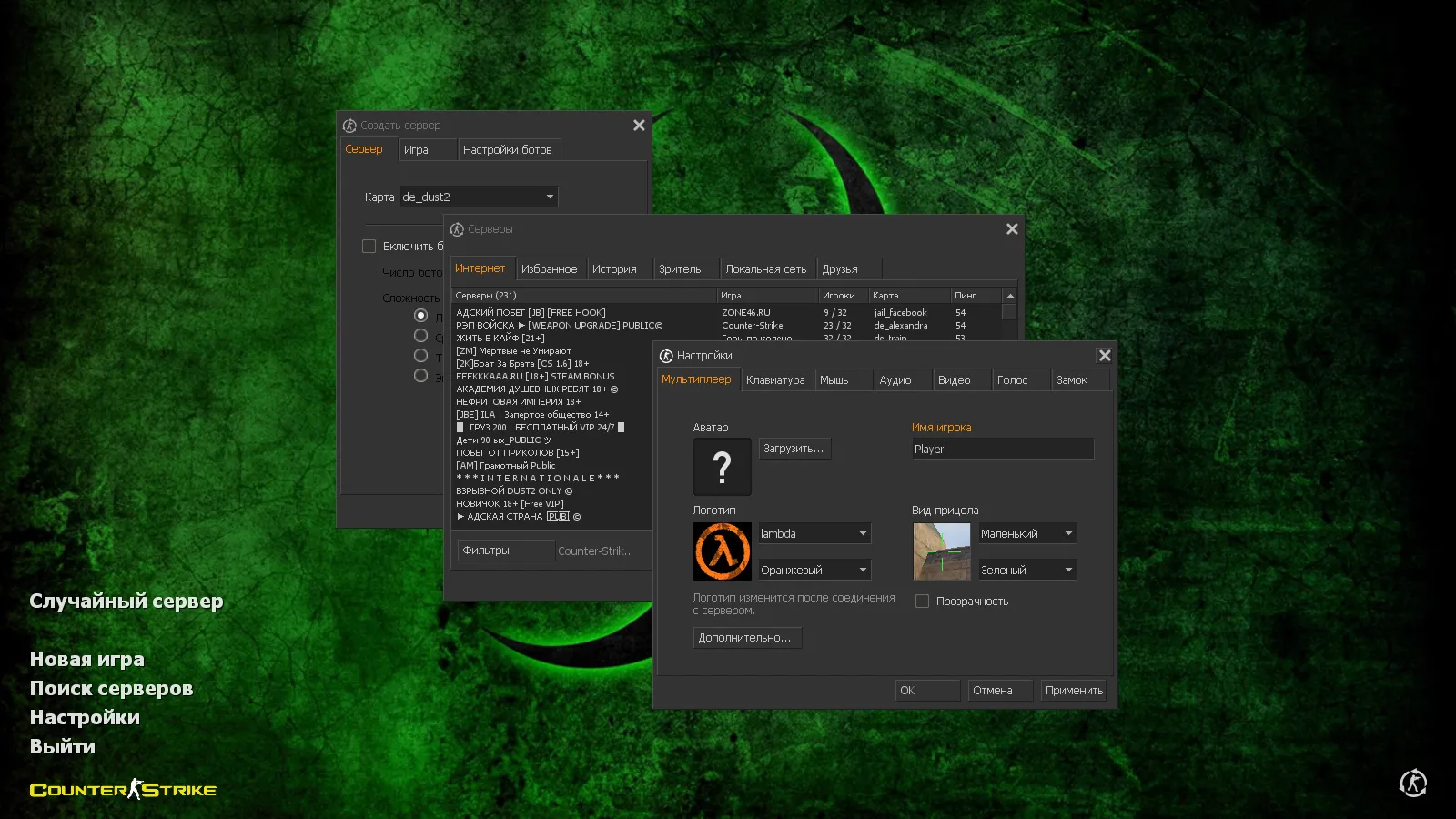 Скачать CS 1.6 Biohazard: темная тема меню, знак радиации, оптимизированный config и графика с эффектом потертости - Скриншот