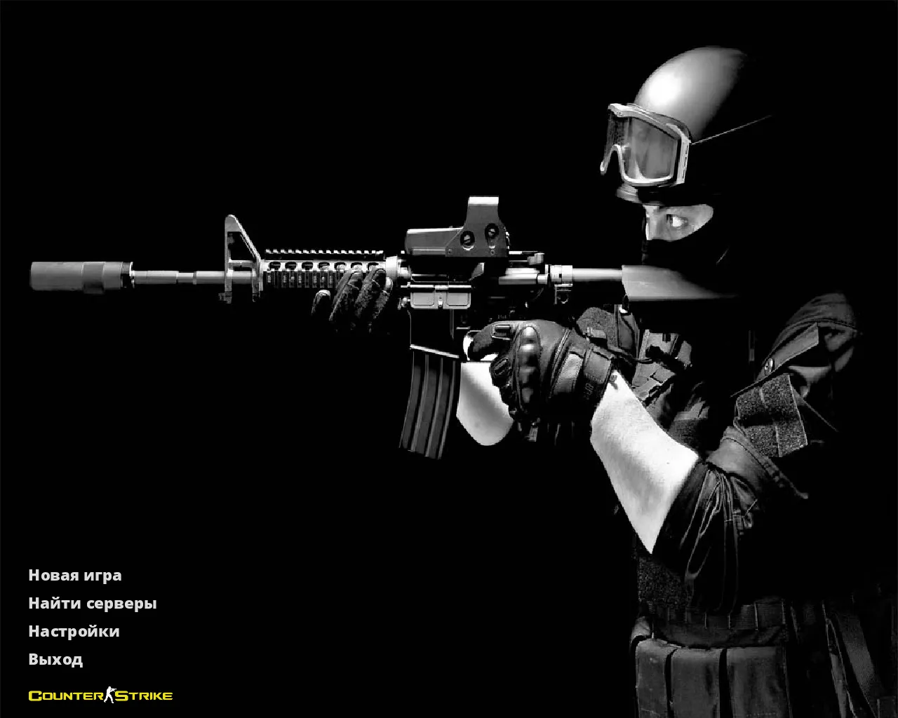 Скачать CS 1.6 Black Meat: 27 скинов, темное меню, графика и звуки, оптимизированный config.cfg для FPS - Скриншот
