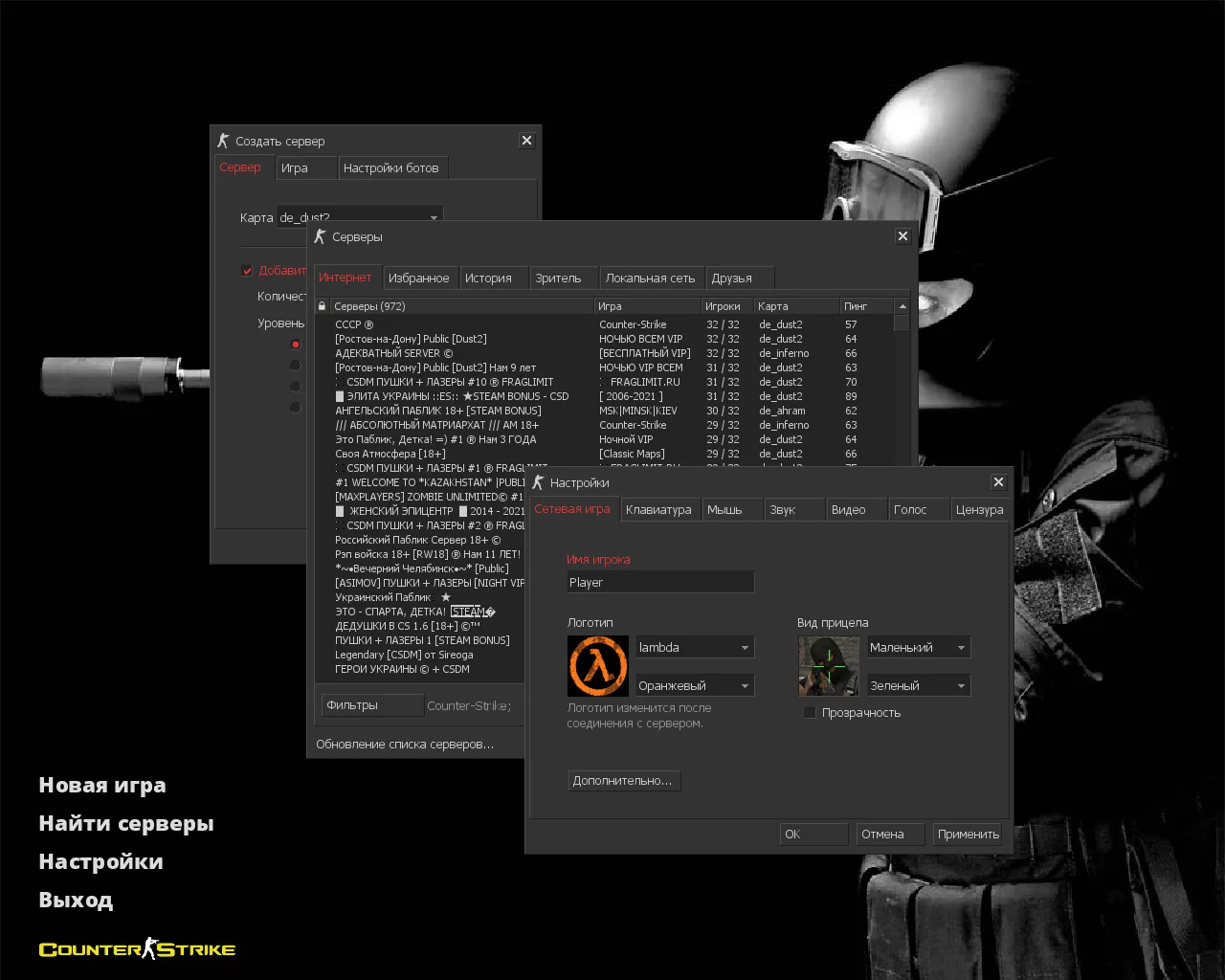 Скачать CS 1.6 Black Meat: 27 скинов, темное меню, графика и звуки, оптимизированный config.cfg для FPS - Скриншот