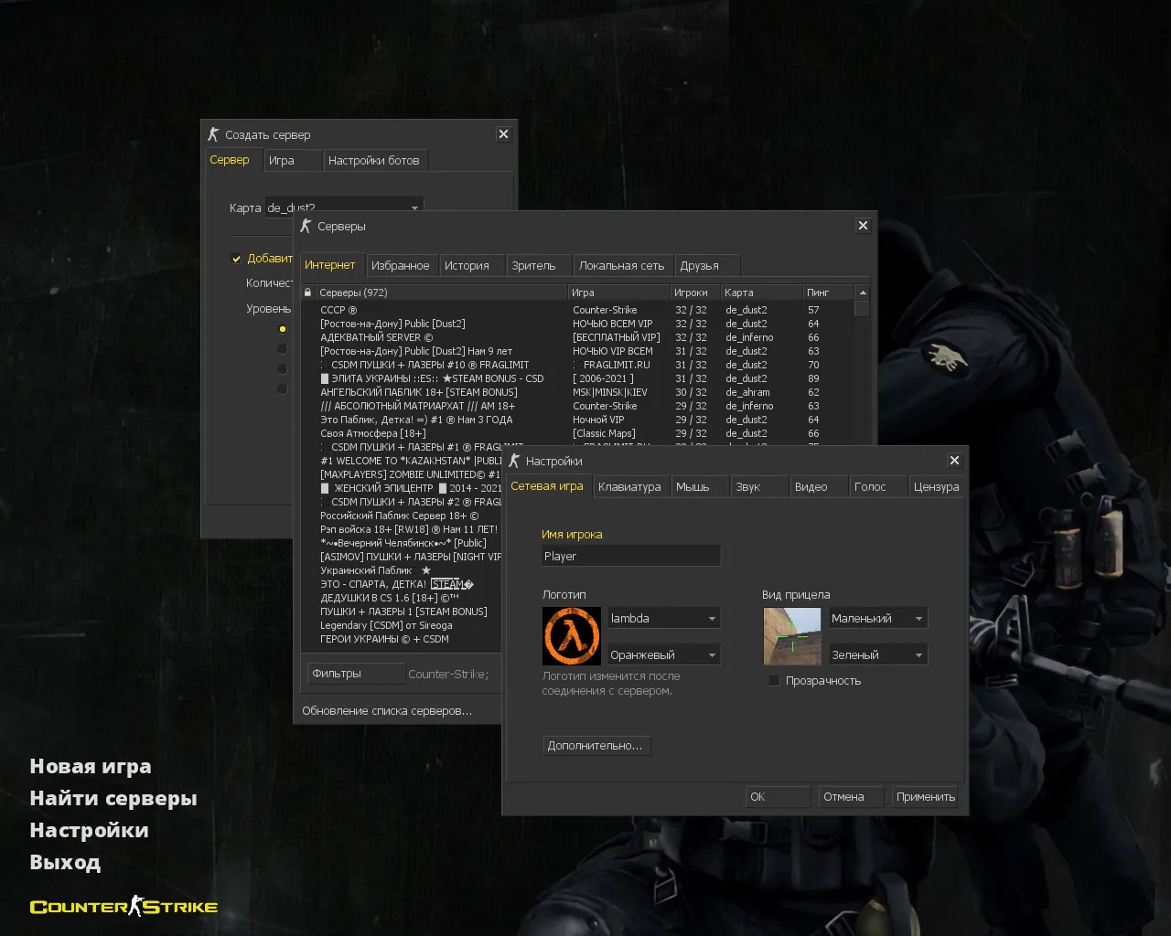 Скачать CS 1.6 «Черная версия»: черные скины оружия, темное меню, ночное небо, конфиг и стабильный запуск - Скриншот