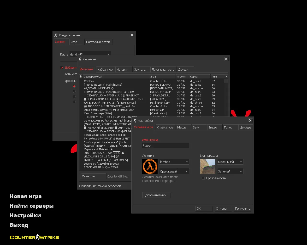 Скачать CS 1.6 Bloody — сборка с черными рукавами Bloody, красно-синими моделями и скинами оружия - Скриншот
