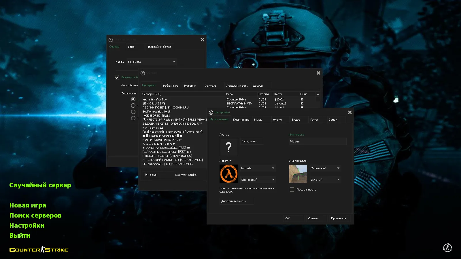 Скачать CS 1.6 Bravo — сборка с 29 золотыми моделями оружия, графикой и оптимизированным конфигом, звуками и меню - Скриншот