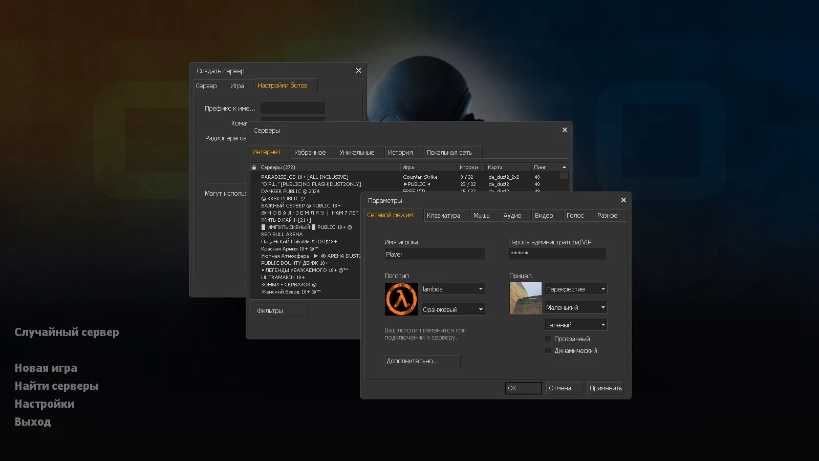 Скачать CS 1.6 CS:GO Mod: сборка с моделями v_/p_/w_, осмотром F, скинами и стабильным FPS - Скриншот