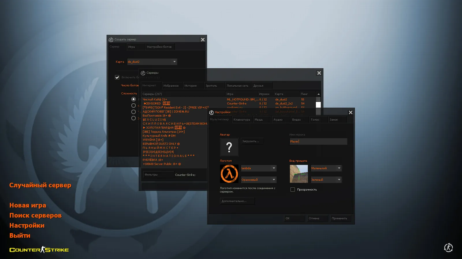 Скачать CS GO 1.6 сборка CS 1.6: тематические моды, 10 аддонов, скины, звуки, темная тема меню и оптимизированный конфиг - Скриншот