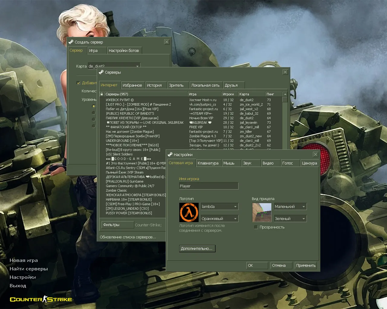 Скачать CS 1.6 Камуфляж — сборка с графикой под военный стиль, лесным камо и оптимизированным config.cfg - Скриншот