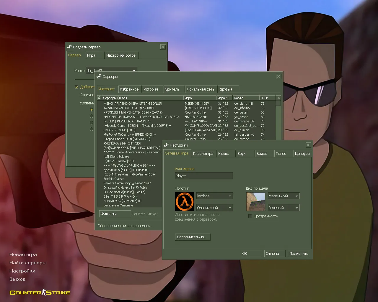 Скачать CS 1.6 Мультяшная: cel-shaded модели, графика и оптимизированный config.cfg для чистой игры - Скриншот