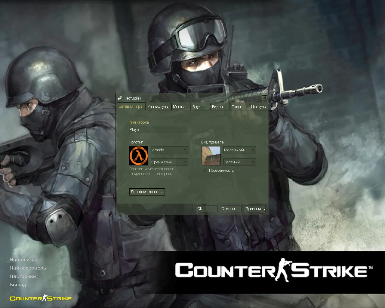 Скачать CS 1.6 Classic HD: HD модели оружия v_, p_, w_, графика, звуки, меню и оптимизированный конфиг - Скриншот