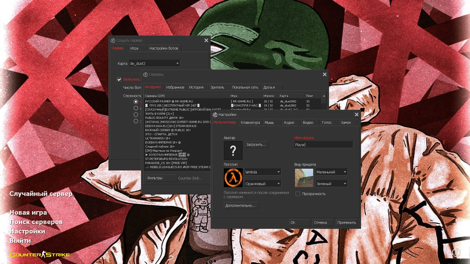 Скачать CS 1.6 от Clementine v1: блогерская сборка с 9 новшествами, оптимизированным конфигом, темной темой меню и новыми звуками - Скриншот
