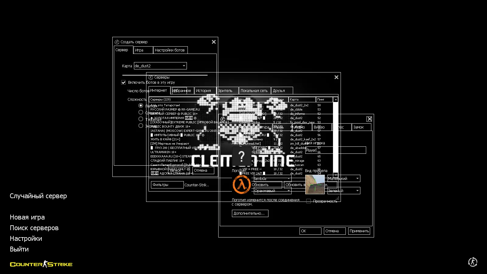 Скачать CS 1.6 от Clementine v2: блогерская сборка с 16 черно-белыми скинами, темным меню и оптимизированным конфигом - Скриншот
