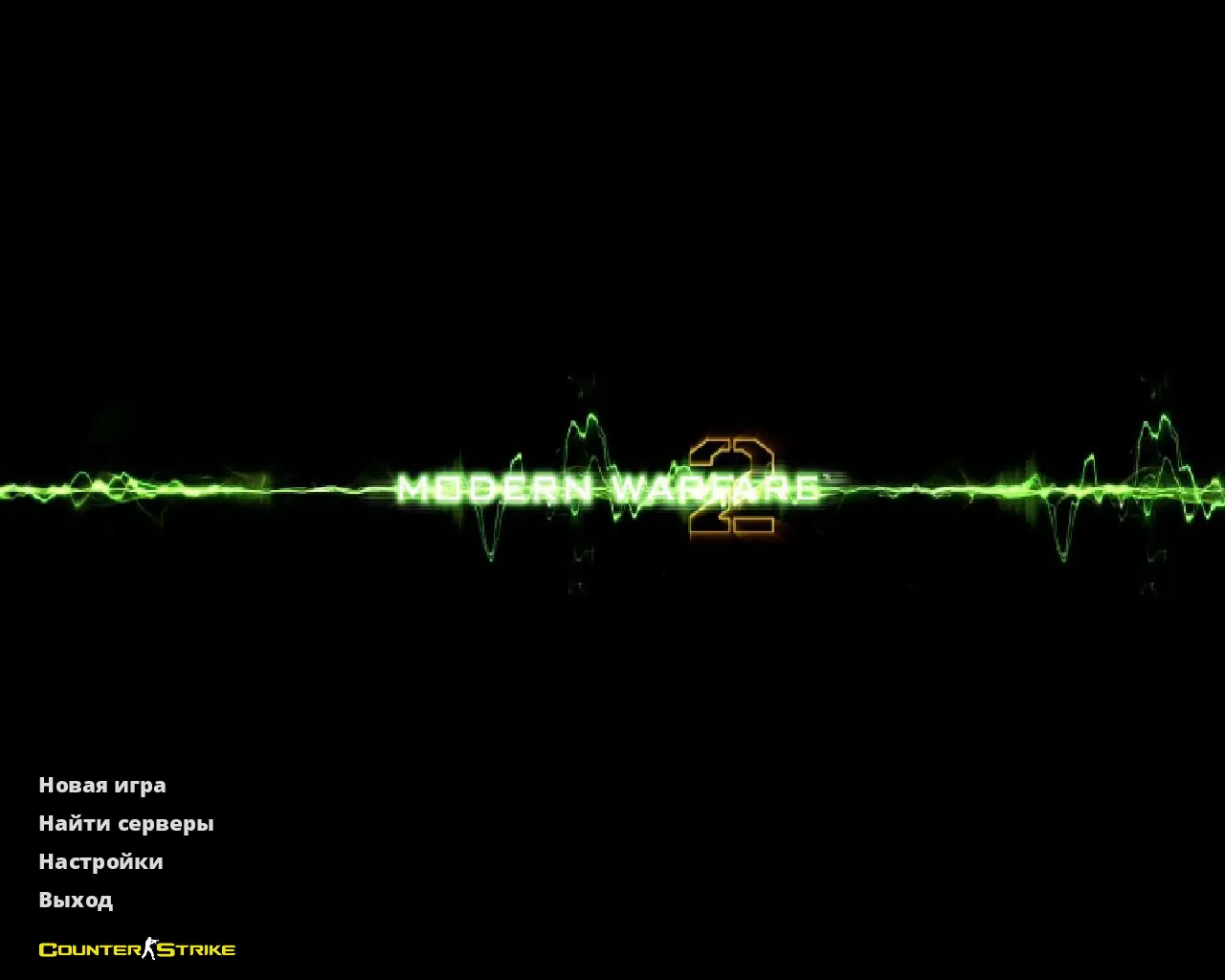 Скачать CS 1.6 Call Of Duty MW 2: тематический мод, темная тема, CoD MW2 модели, оптимизированный конфиг и стабильный запуск - Скриншот