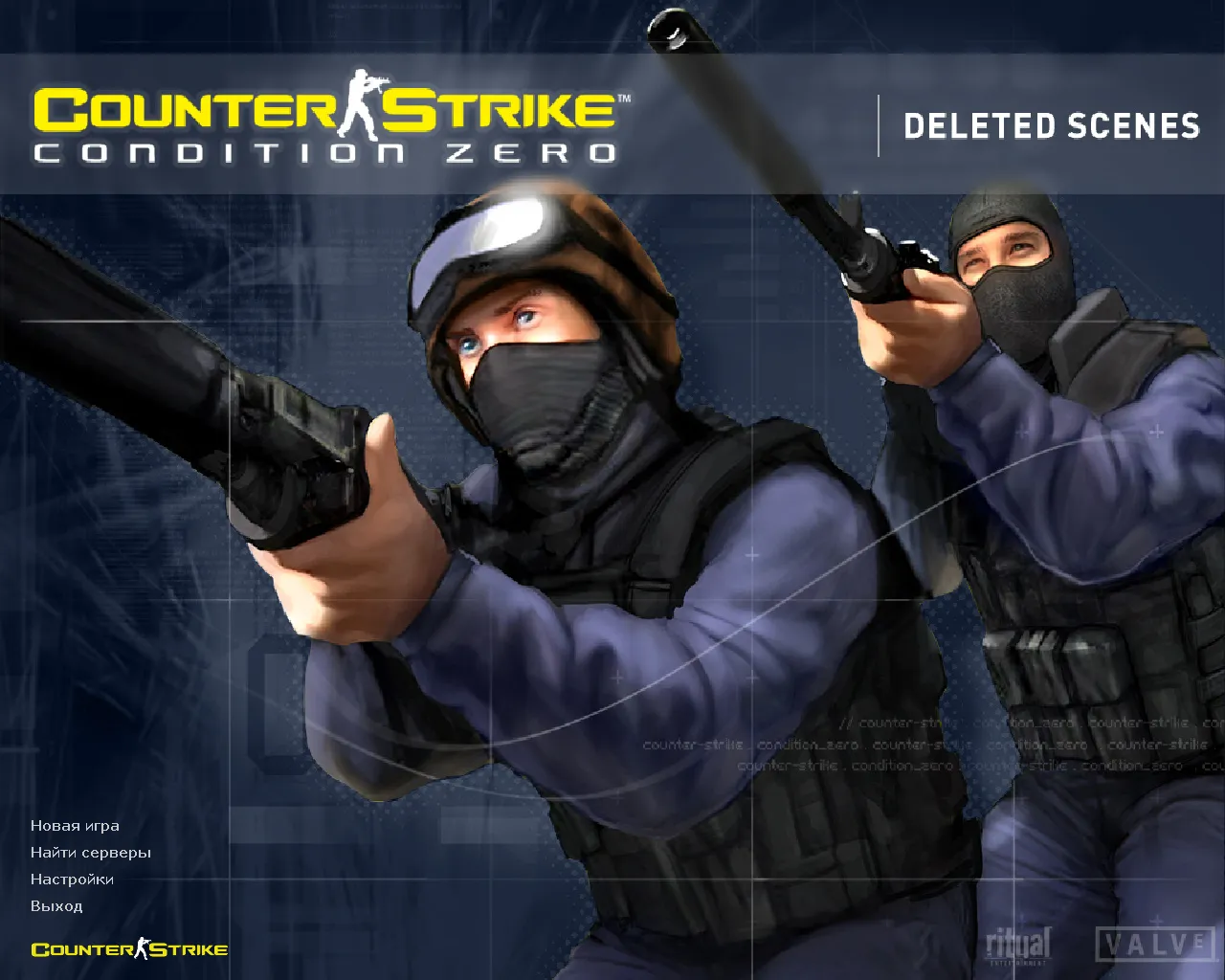 Скачать CS 1.6 Condition Zero: тематическая сборка с моделями оружия, CZ звуками, текстурами и оптимизированным конфигом - Скриншот