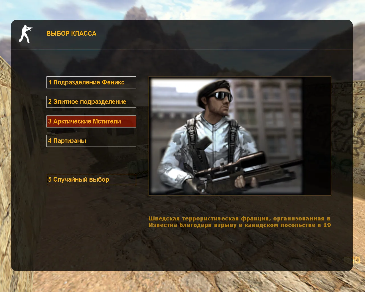 CS 1.6 Condition Zero: тематическая сборка с моделями оружия, CZ звуками, текстурами и оптимизированным конфигом — скриншот 30