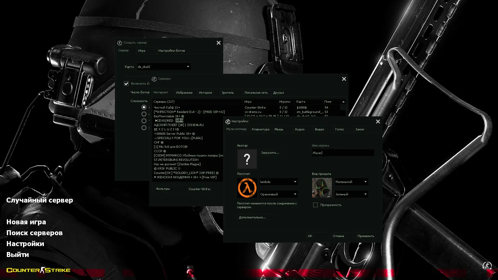 Скачать CS 1.6 Cool HD: 10 обновлений, 30 скинов оружия, звуки и меню в HD стиле - Скриншот