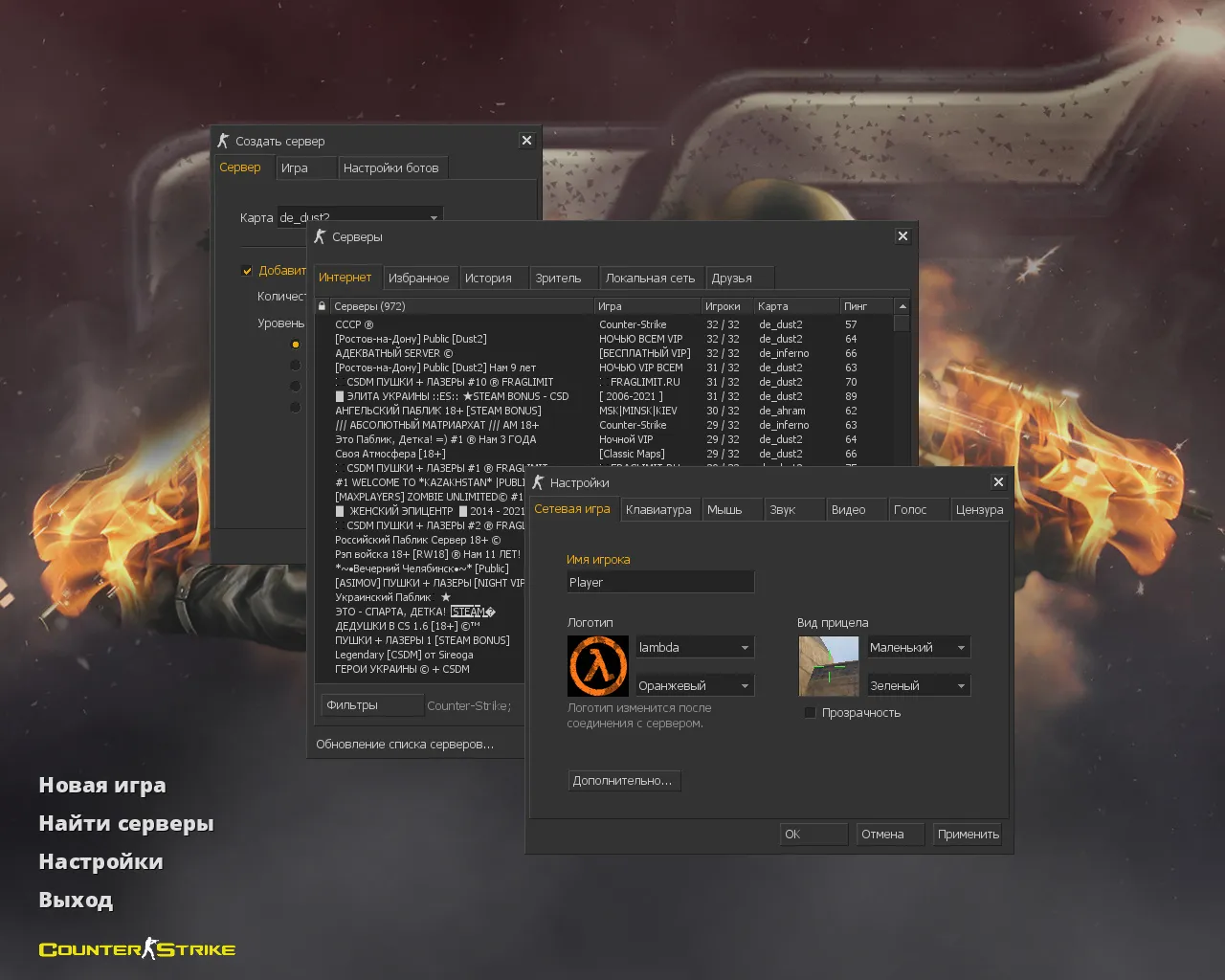 Скачать CS 1.6 CrossFire — сборка с модами Crossfire: модели оружия v_/p_/w_, темное меню, музыка, радар, значок - Скриншот