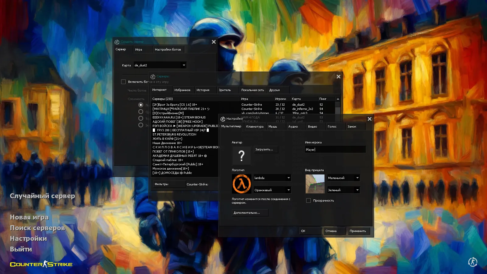 Скачать CS 1.6 CRY — сборка с 29 скинами оружия, темным меню, звуками, оптимизированным конфигом и графикой - Скриншот