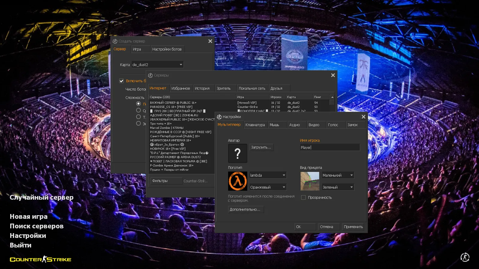 Скачать CS 1.6 Cybersport: скины, графика и оптимизированный конфиг с темной темой меню и AWP моделью - Скриншот