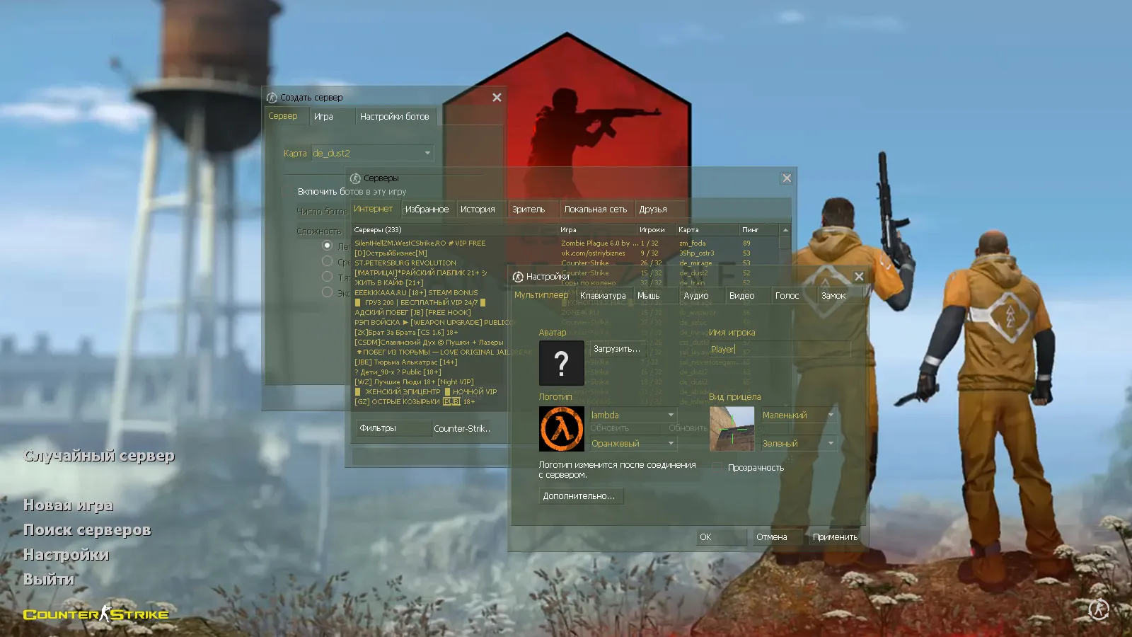 Скачать CS 1.6 Danger Zone — скины, графика и оптимизированный конфиг: 30 оружейных скинов, звуки, меню и прицел - Скриншот