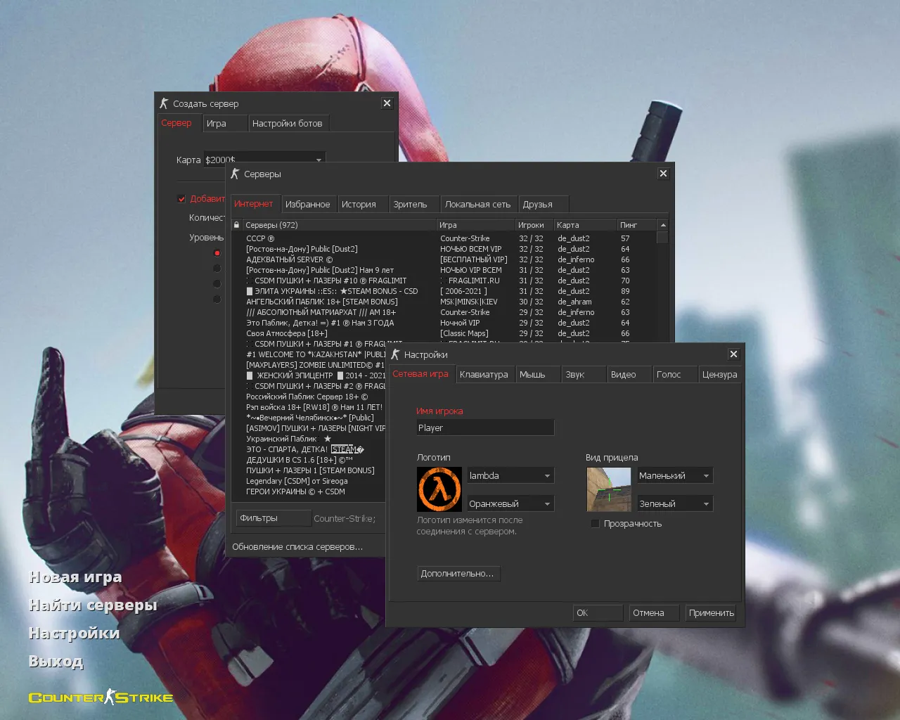 Скачать CS 1.6 Deadpool сборка: Desert Eagle и катана, скины за Terrorist/CT, музыка в меню и оптимизированный config.cfg - Скриншот