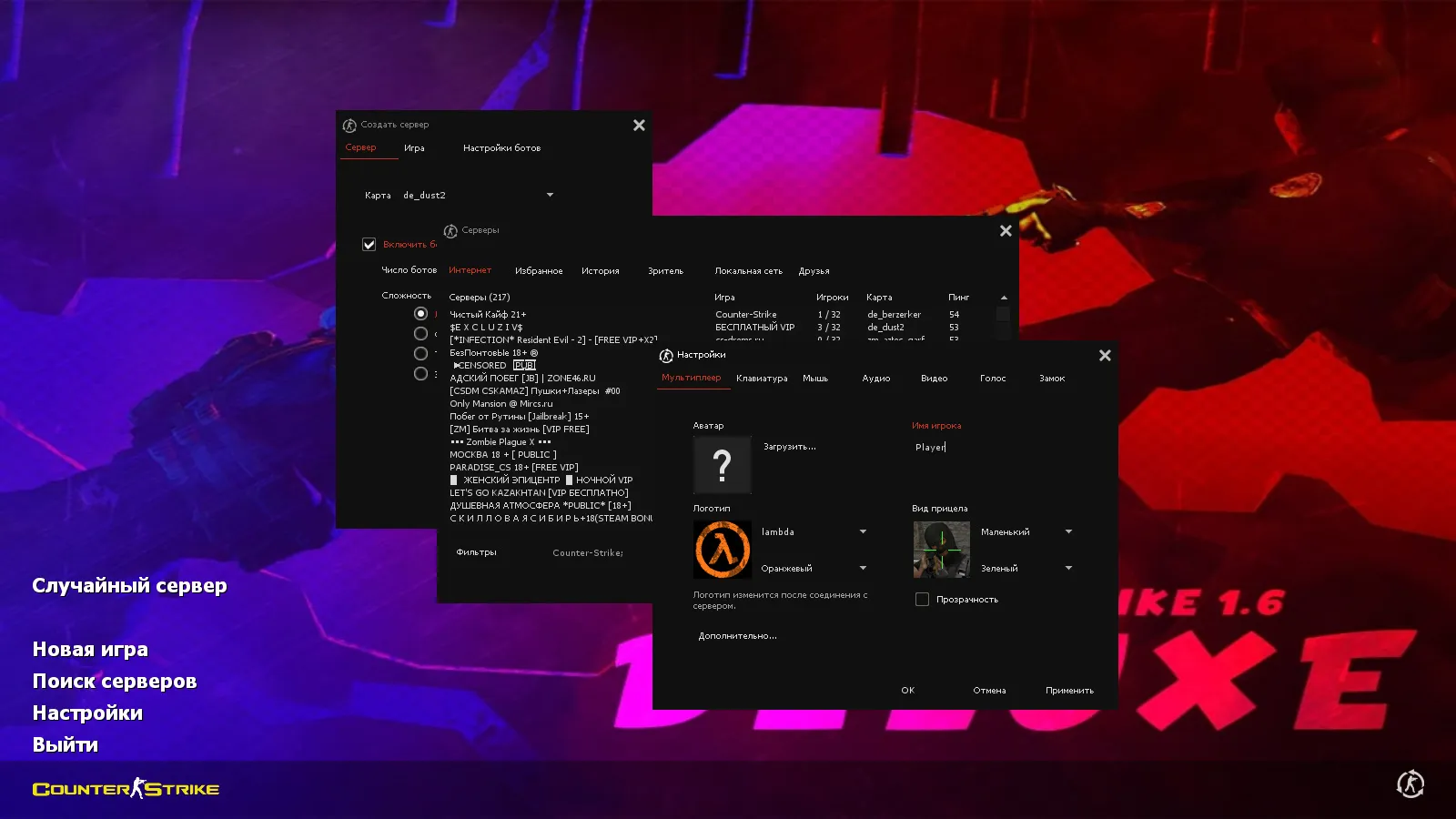 Скачать CS 1.6 Deluxe: скины и графика, 30 HD-моделей оружия, черное меню, обновленные звуки и оптимизированный конфиг - Скриншот