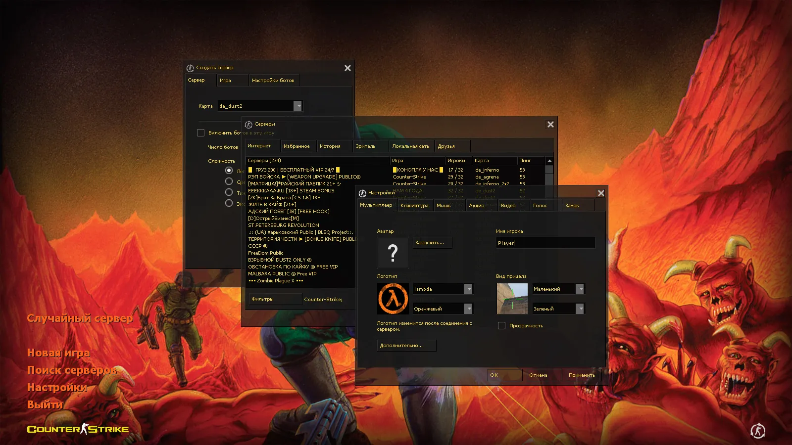 Скачать CS 1.6 Doom — тематическая сборка с 11 новшествами: оружие по центру, думгаи за Т и CT, темное меню и оптимизированный конфиг - Скриншот