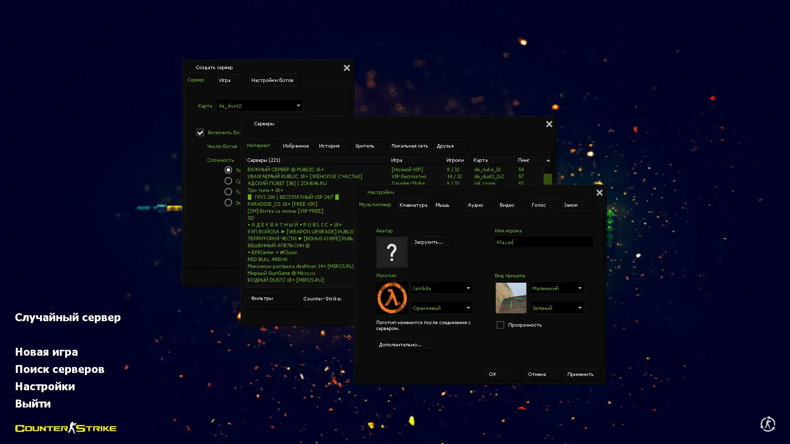 Скачать CS 1.6 Dragon World — сборка с 9 правками, скины на оружии, черное меню, звуки, текстуры и оптимизированный config.cfg - Скриншот