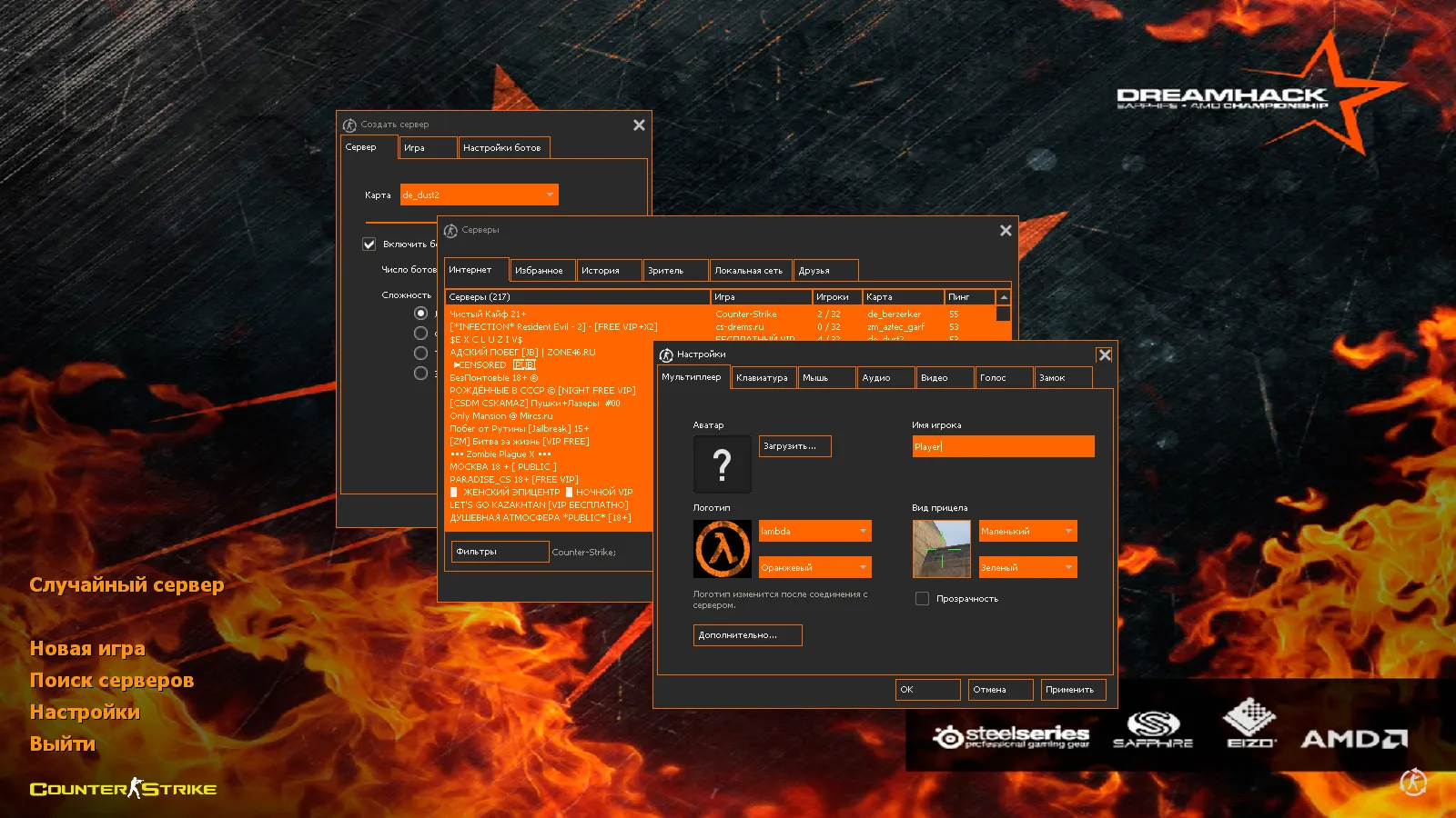 Скачать CS 1.6 DreamHack: скины оружия v_ p_ w_, красно-синие модели, темное меню и оптимизированный конфиг - Скриншот