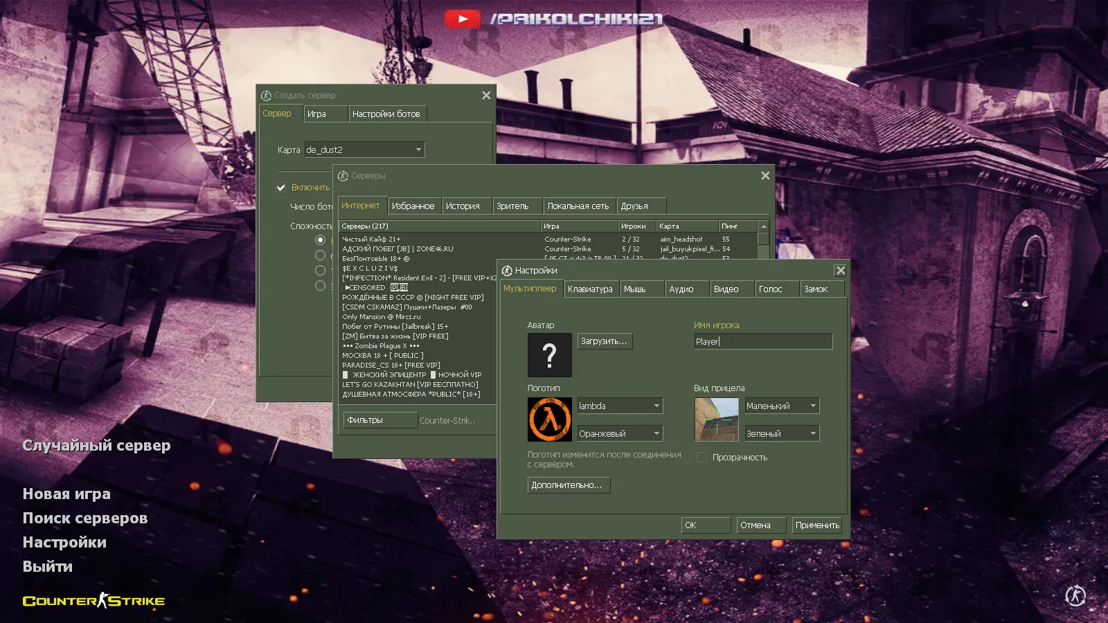 Скачать CS 1.6 от Drog Show: блогерская сборка с 7 обновками, скинами, звуками и оптимизированным конфигом - Скриншот
