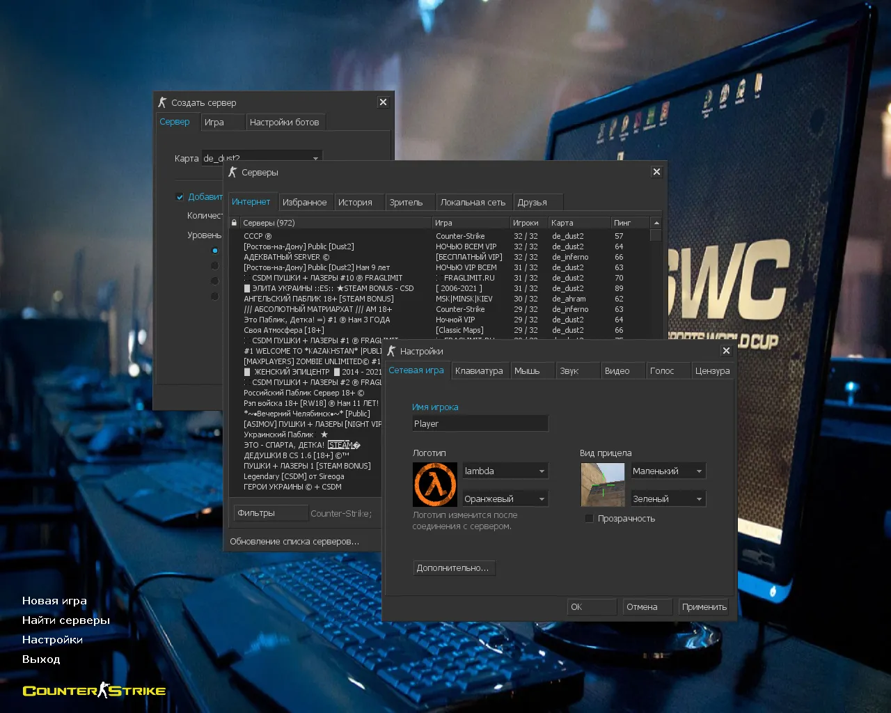 Скачать CS 1.6 ESWC: скины террористов и спецназа, темное меню, оптимизированный config.cfg, запуск через Steam/Non-Steam - Скриншот