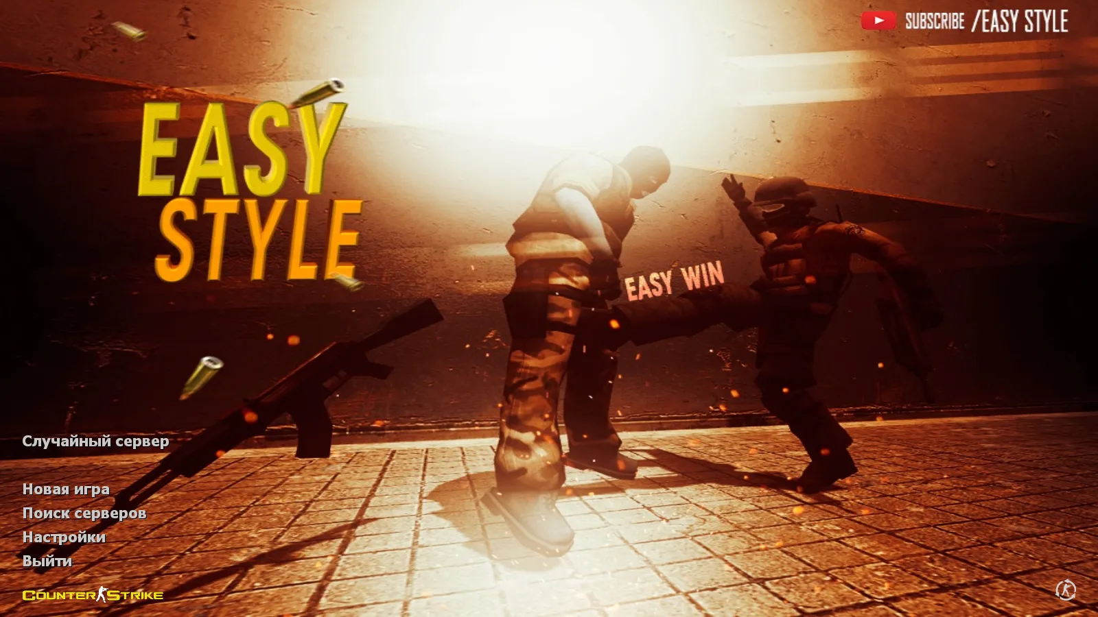 Скачать CS 1.6 от Easy Style: блогерская сборка с 6 апгрейдами, 29 скинами, звуками, меню и оптимизированным конфигом - Скриншот