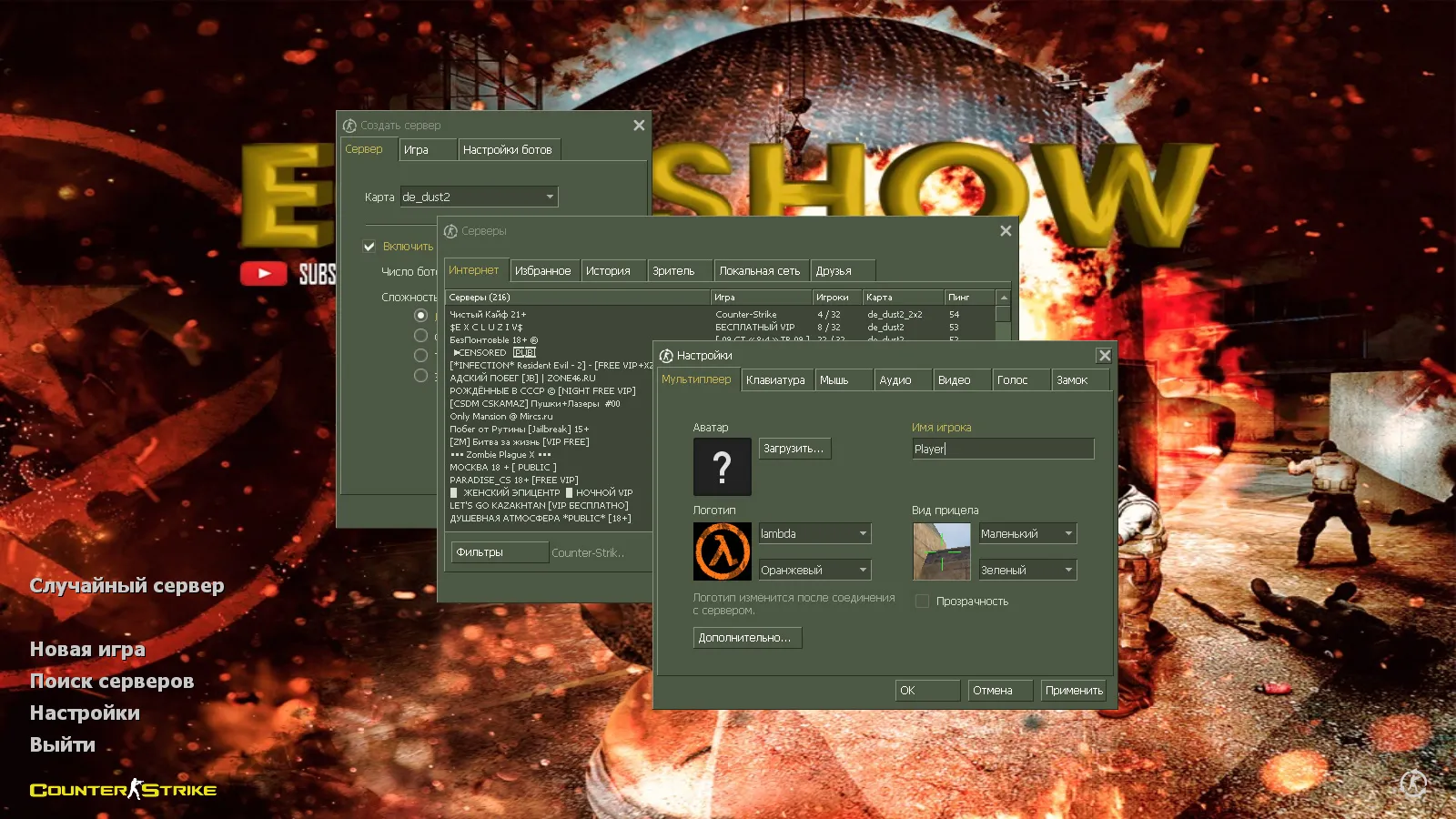 Скачать CS 1.6 от Egi Show: блогерская сборка с 8 новинками, скинами, моделями T и CT, звуками, меню и оптимизированным конфигом - Скриншот