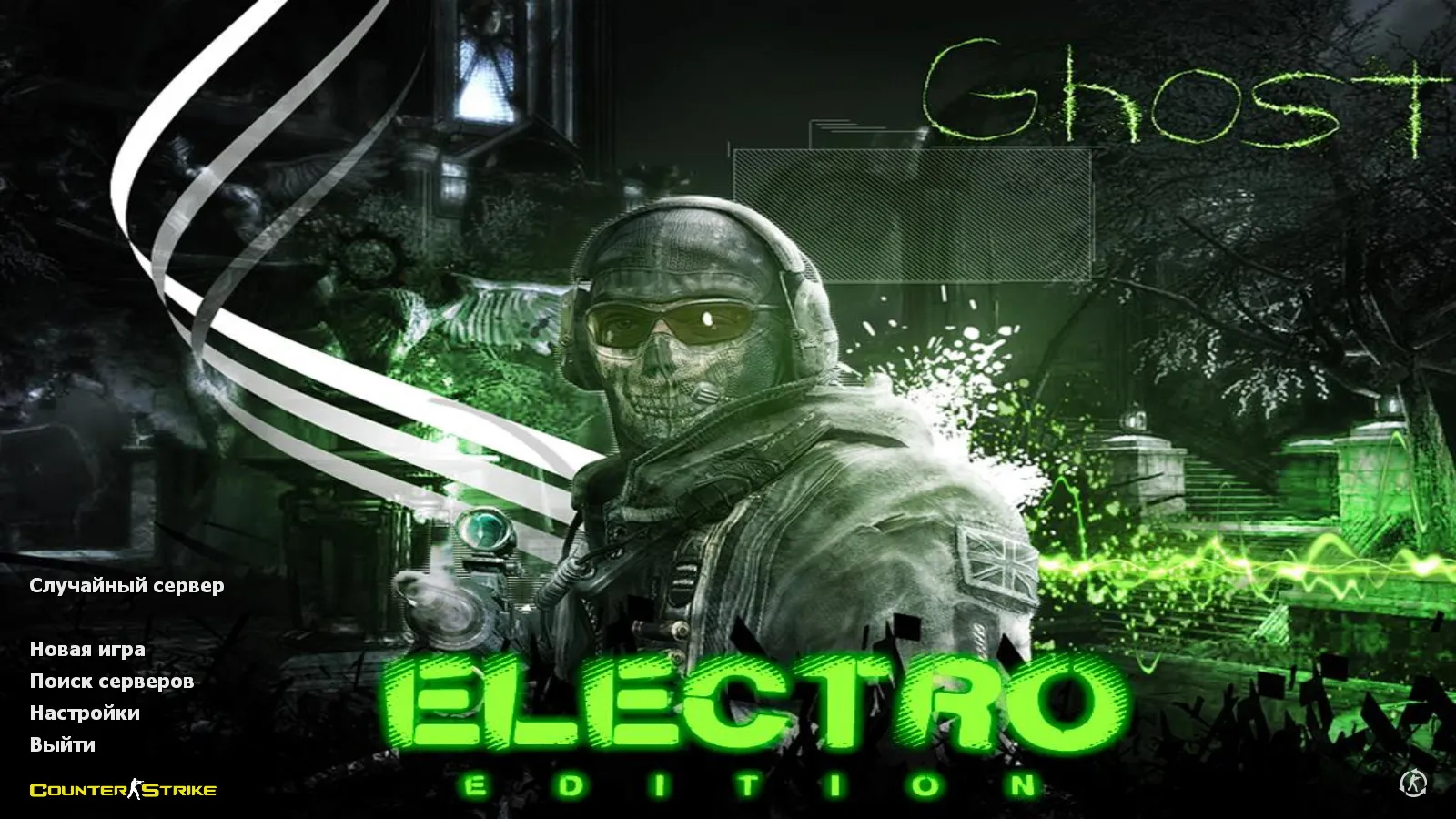 Скачать CS 1.6 Electro — сборка со скинами оружия, голубой темой меню, звуками и оптимальным config.cfg - Скриншот