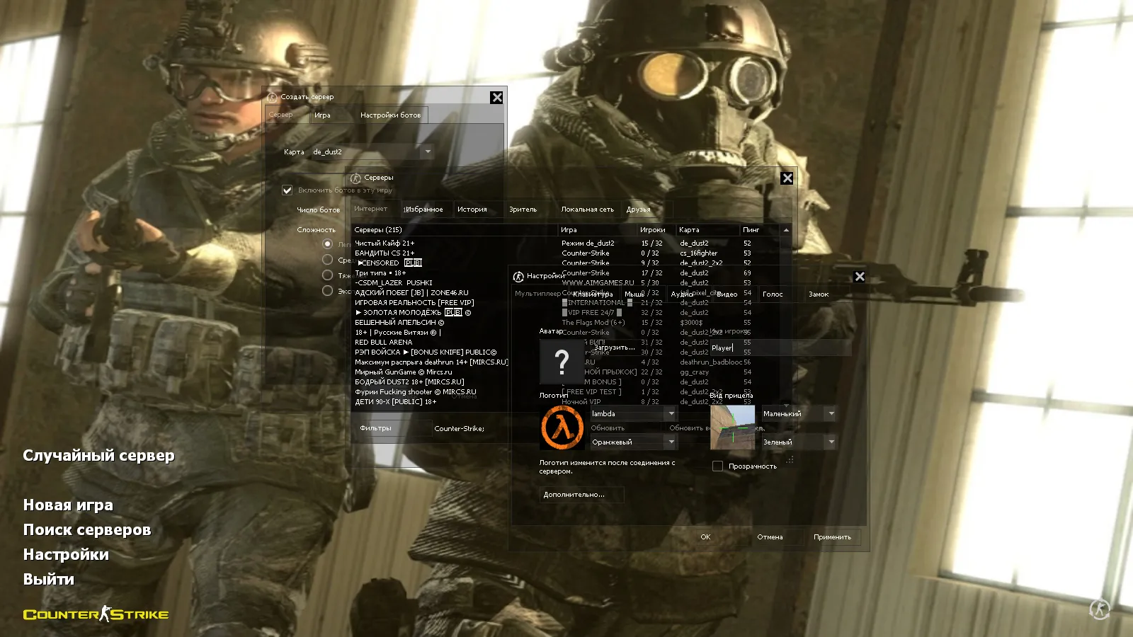 Скачать CS 1.6 Элитный спецназ России: скины оружия, HD-модели v_/p_/w_, звуки и оптимизированный конфиг - Скриншот