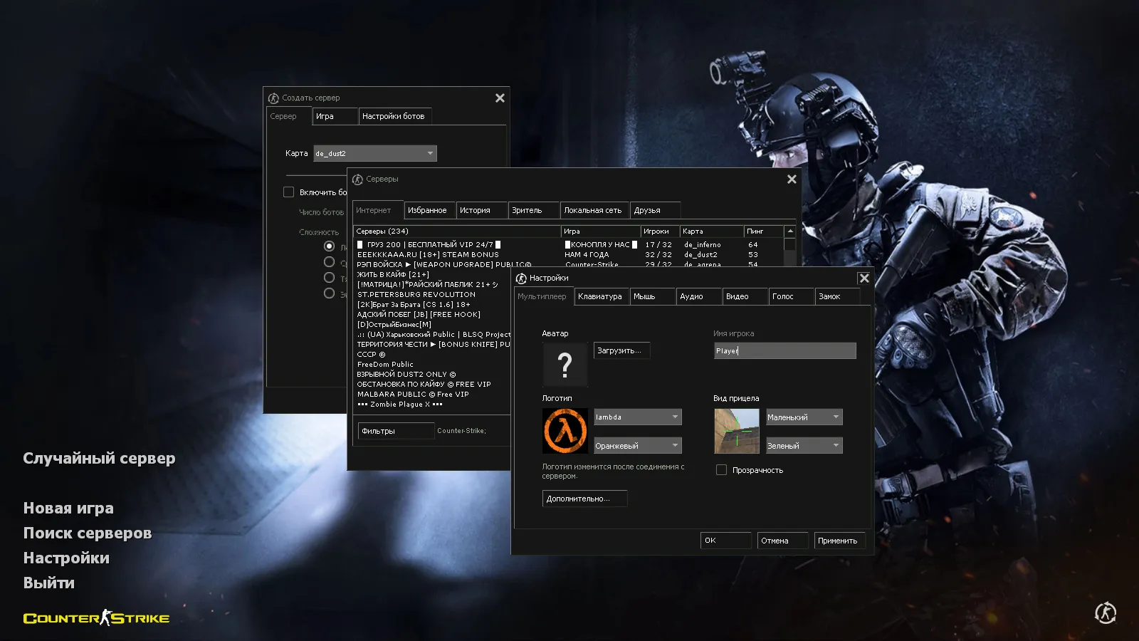 Скачать CS 1.6 Enhanced: скины и графика, темное меню, улучшенные v_/p_/w_ модели, оптимизированный конфиг - Скриншот