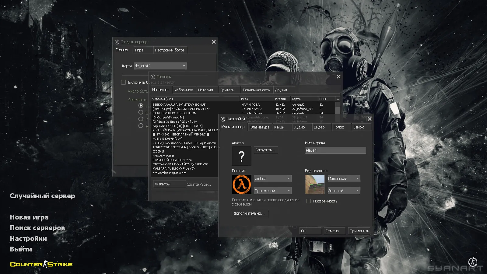 Скачать CS 1.6 Essential: сборка CS 1.6 с 29 HD-моделями оружия, темной темой меню, звуками и оптимизированным конфигом - Скриншот